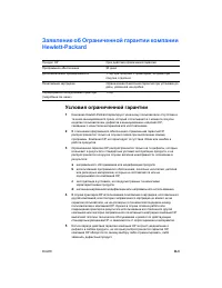 Страница 95