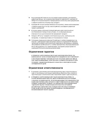 Страница 96