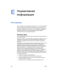 Страница 98