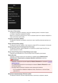 Страница 101