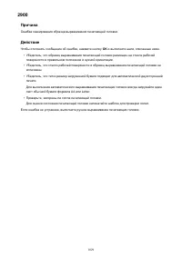 Страница 1029