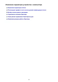 Страница 201