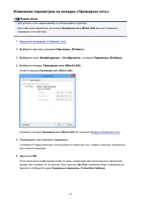 Страница 253