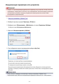Страница 259