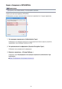 Страница 274