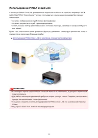 Страница 44
