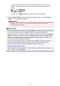 Страница 761