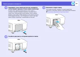 Страница 101
