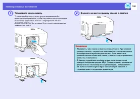 Страница 102
