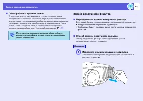Страница 103