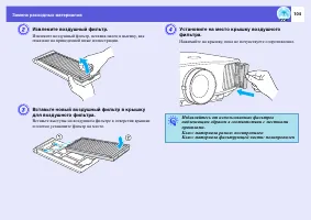 Страница 104