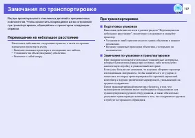 Страница 107