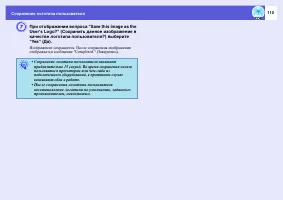 Страница 110