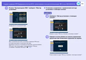 Страница 112