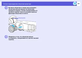 Страница 120