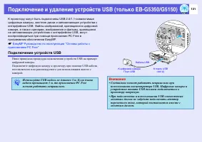 Страница 121