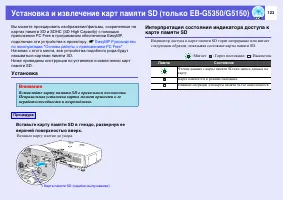 Страница 123
