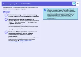 Страница 133