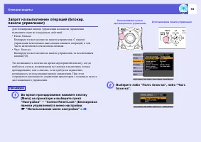 Страница 44