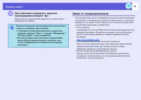 Страница 45