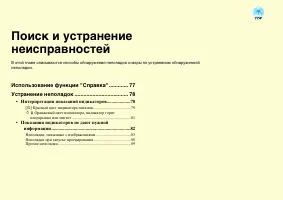 Страница 76