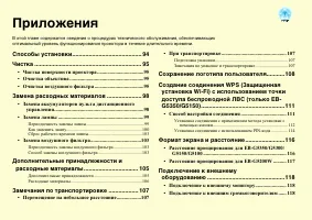 Страница 91
