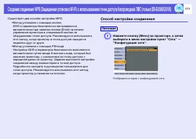 Страница 111