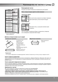 Страница 13