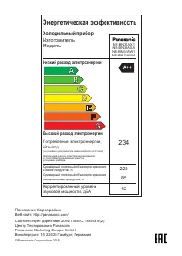 Страница 20