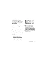 Страница 101