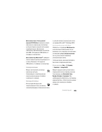 Страница 105
