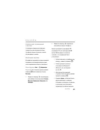 Страница 43