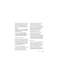 Страница 45
