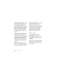 Страница 54