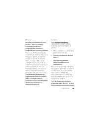 Страница 67