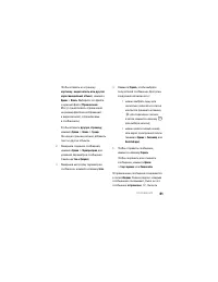 Страница 83