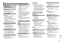 Страница 25