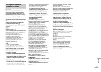 Страница 29