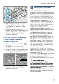 Страница 27