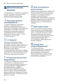 Страница 32