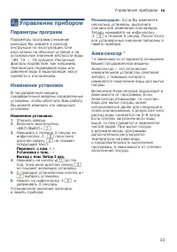 Страница 33