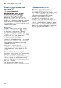 Страница 34