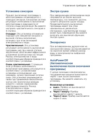 Страница 35