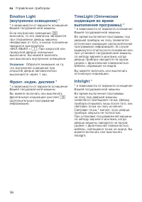 Страница 36