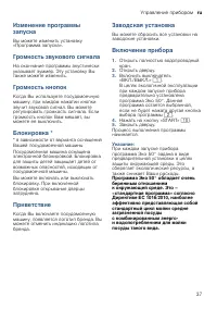 Страница 37