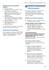 Страница 39