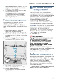 Страница 41