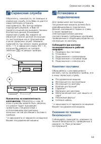 Страница 53