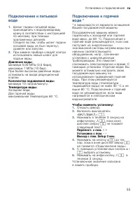 Страница 55