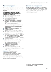 Страница 57